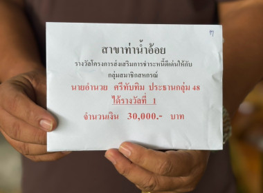28 สิงหาคม 2569 นางสาวมนกรณ์ ยอดใจ ... พารามิเตอร์รูปภาพ 19