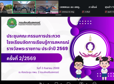 2 กันยายน 2569 นางสาวมนกรณ์ ยอดใจ ... พารามิเตอร์รูปภาพ 7