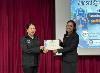 วันที่ 1 – 2 กันยายน 2569 นางสาวมนกรณ์ ยอดใจ ... พารามิเตอร์รูปภาพ 49