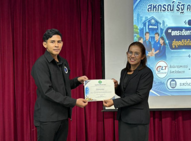 วันที่ 1 – 2 กันยายน 2569 นางสาวมนกรณ์ ยอดใจ ... พารามิเตอร์รูปภาพ 50