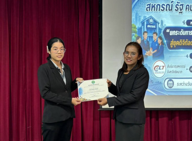 วันที่ 1 – 2 กันยายน 2569 นางสาวมนกรณ์ ยอดใจ ... พารามิเตอร์รูปภาพ 56