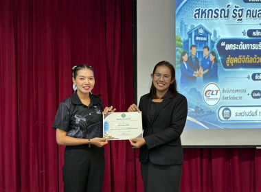 วันที่ 1 – 2 กันยายน 2569 นางสาวมนกรณ์ ยอดใจ ... พารามิเตอร์รูปภาพ 69