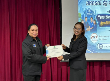 วันที่ 1 – 2 กันยายน 2569 นางสาวมนกรณ์ ยอดใจ ... พารามิเตอร์รูปภาพ 44
