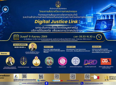 9 กันยายน 2569 บุคลากรศูนย์ถ่ายทอดเทคโนโลยีการสหกรณ์ที่ 13 ... พารามิเตอร์รูปภาพ 1