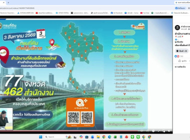 9 กันยายน 2569 บุคลากรศูนย์ถ่ายทอดเทคโนโลยีการสหกรณ์ที่ 13 ... พารามิเตอร์รูปภาพ 8