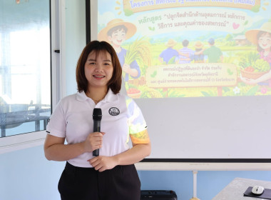 วันที่ 16 กันยายน 2569 นางสาวมนกรณ์ ยอดใจ ... พารามิเตอร์รูปภาพ 5