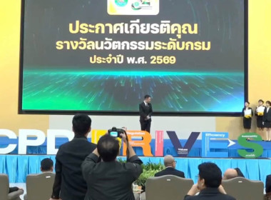 23 กันยายน 2569 นางสาวมนดรณ์ ยอดใจ ... พารามิเตอร์รูปภาพ 4