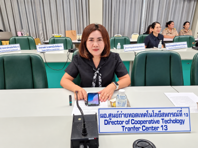 25 กันยายน 2569 นางสกุลรักษ์ ณัฐกุลวิวัฒน์ ... พารามิเตอร์รูปภาพ 1