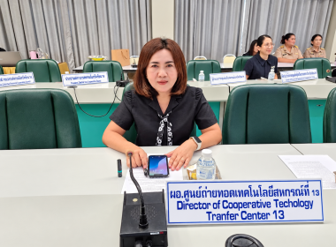 25 กันยายน 2569 นางสกุลรักษ์ ณัฐกุลวิวัฒน์ ... พารามิเตอร์รูปภาพ 1