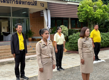 28 กันยายน 2568 บุคลากรศูนย์ถ่ายทอดเทคโนโลยีการสหกรณ์ที่ 13 ... พารามิเตอร์รูปภาพ 5